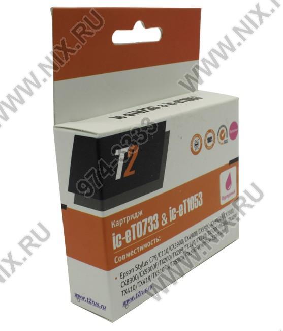 Картридж T2 IC-ET0733(&IC-ET1053) Magenta для EPS ST C91/110,CX3900/4900/5900/6900/7300/8300