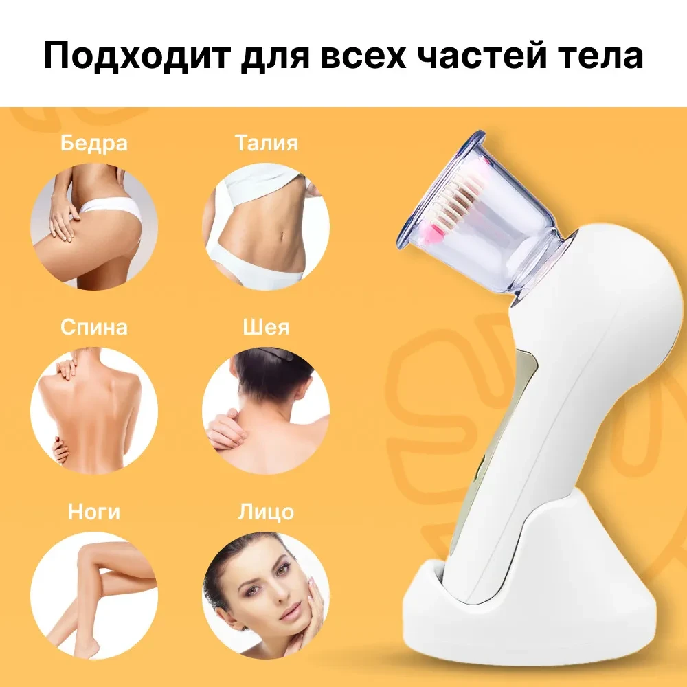 Вакуумный антицеллюлитный массажер Celluless MD (Целлулес МД) , зарядка-USB - фото 9 - id-p30068564