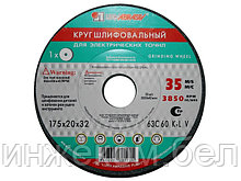 Шлифкруг ПП(1) 200х20х32 63C 60 K-L 7 V 35 (LUGAABRASIV)