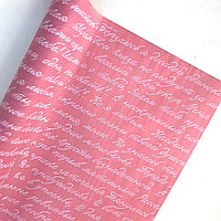 Плёнка матовая прозрачная "Строки" розово-коралловый, 60 см*10 м