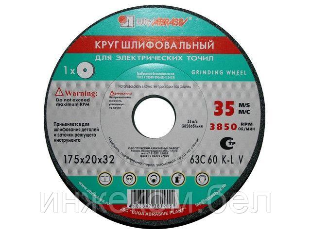 Шлифкруг ПП(1) 125х16х32 25A 40 K-L 6 V 50 (LUGAABRASIV)