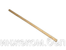 Черенок для снеговых лопат ф32х1200мм (высший сорт) (пр-во РФ) (ЛИДЕР)
