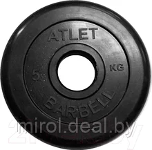 Диск для штанги MB Barbell Atlet d51мм 5кг