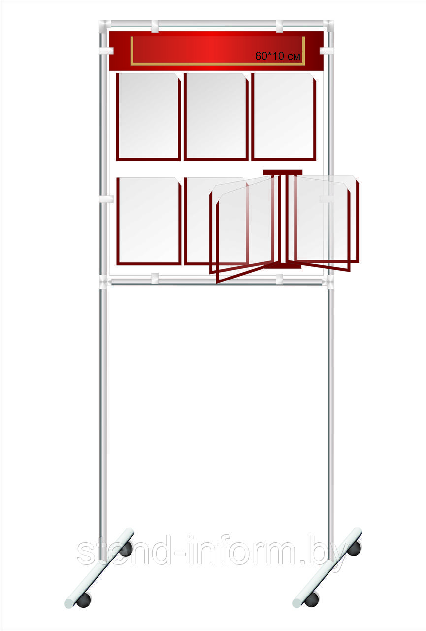 Напольный стенд на стойках р-р 95*190 см, с карманами на 5 шт А4 формата +  книга на 4 кармана