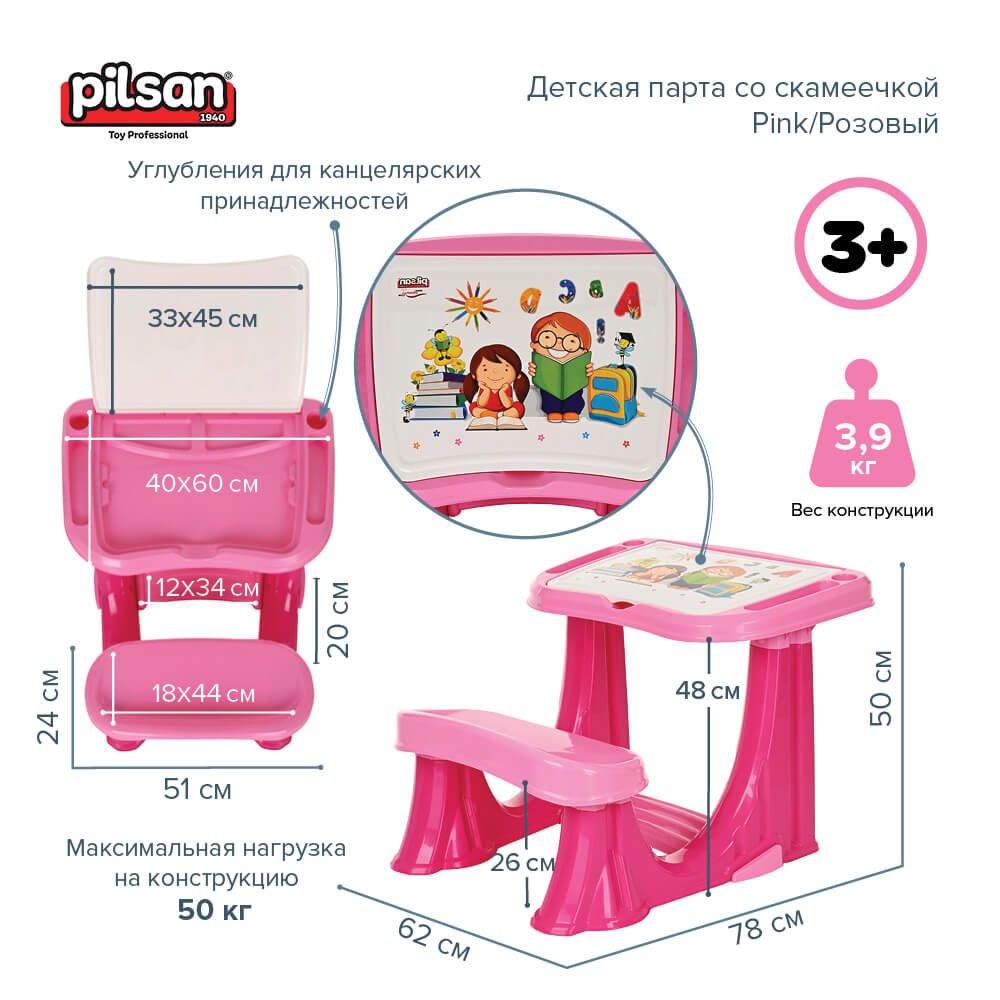 PILSAN Детская парта со скамеечкой Pink/Розовый 03433 - фото 1 - id-p186083313