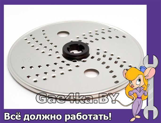 Диск терка P1 P2 для кухонного комбайна Moulinex DOUBLE FORCE FP82