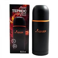 Термос HS.TM-023 500ML черный (C) Helios