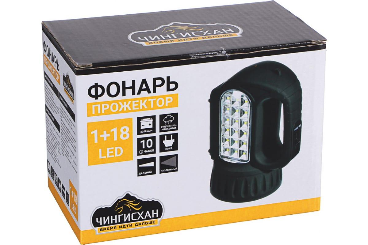 Фонарь прожектор аккумуляторный18 SMD + 1 Вт LED, шнур 220В, резинопластик, 18x11 см ЧИНГИСХАН - фото 3 - id-p172250370