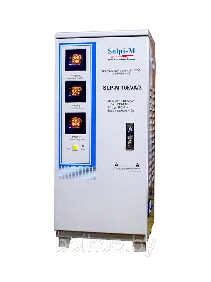 Стабилизатор напряжения трехфазный Solpi-M SLP-М 15 kVA/3 (байпас) - фото 1 - id-p186116186