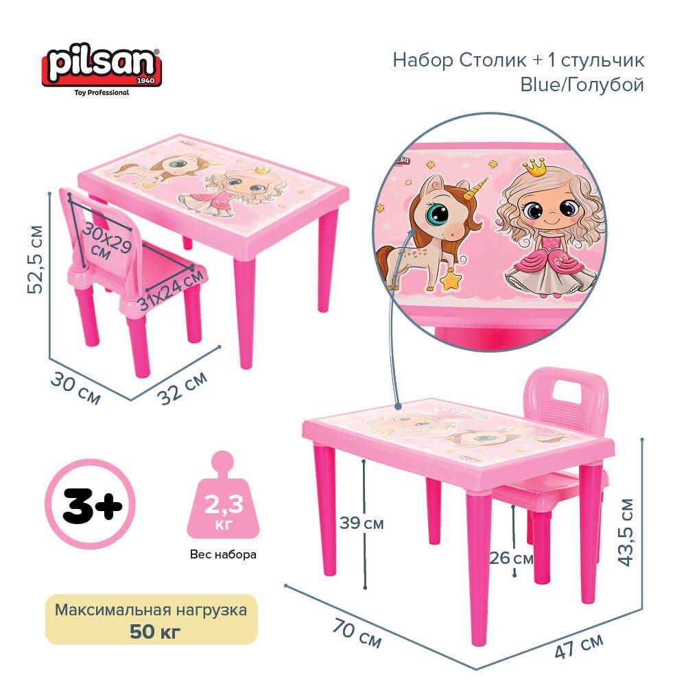 PILSAN Набор Столик+1 стульчик Pink/Розовый 03516 - фото 2 - id-p186116561