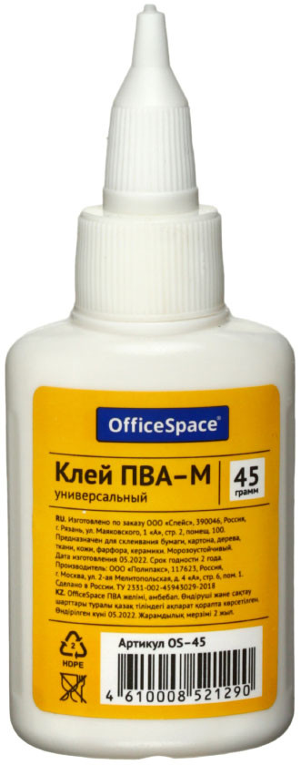 Клей ПВА OfficeSpace 45 г (45 мл) - фото 1 - id-p180332544