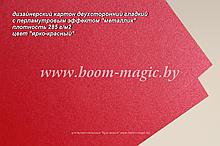 ПОЛОСЫ! 10-207 картон перлам. металлик "ярко-красный", плотность 285 г/м2, 7,5*29,5 см