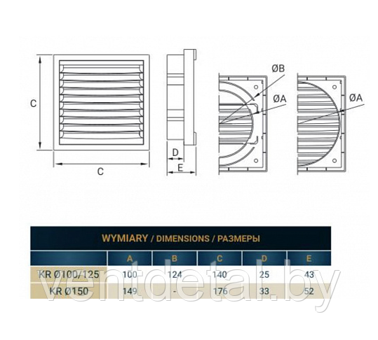 Вентиляционная решетка KR 150 - фото 3 - id-p186141768