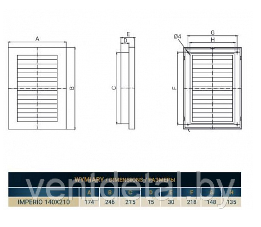 Вентиляционная решетка IMPERIO 140х210 с механическими жалюзи - фото 4 - id-p186142015