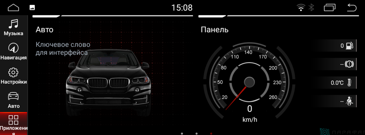 Штатная магнитола Radiola 12.3 экран BMW X6 F16 2014-2017 на Android 12 (8+128Гб) 4G МОДЕМ - фото 9 - id-p186142357