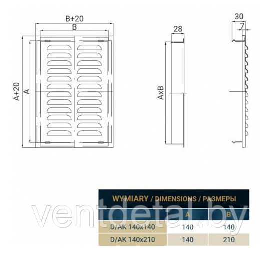 Вентиляционная решетка D/AK 140x210/N металлическая - фото 3 - id-p186142433