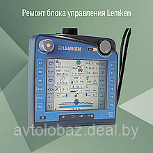 Ремонт блока управления Lemken