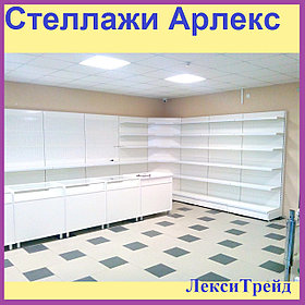 Стеллажи торговые "Арлекс"