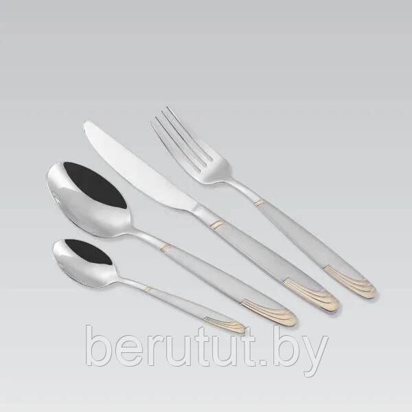 Набор столовых приборов 24 предмета Maestro MR-1512G-24