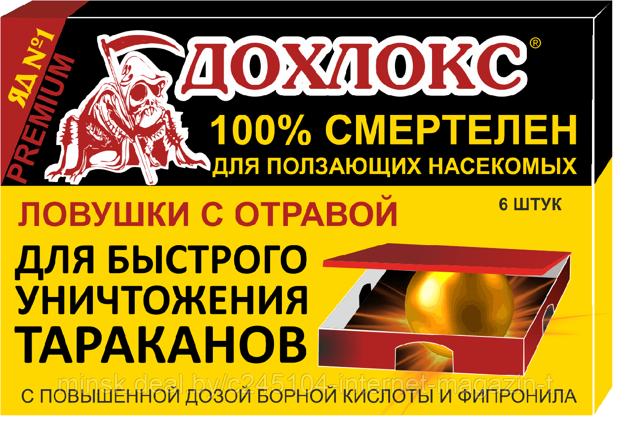 Ловушка для уничтожения тараканов "Дохлокс" Premium (6 шт)