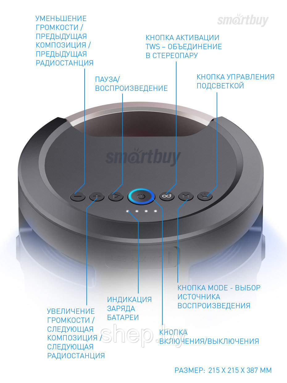 Портативная колонка Smartbuy Z1 74W (Bluetooth, USB, AUX, караоке, аккумулятор 4400 mAh, подсветка) SBS-970 - фото 5 - id-p168520682