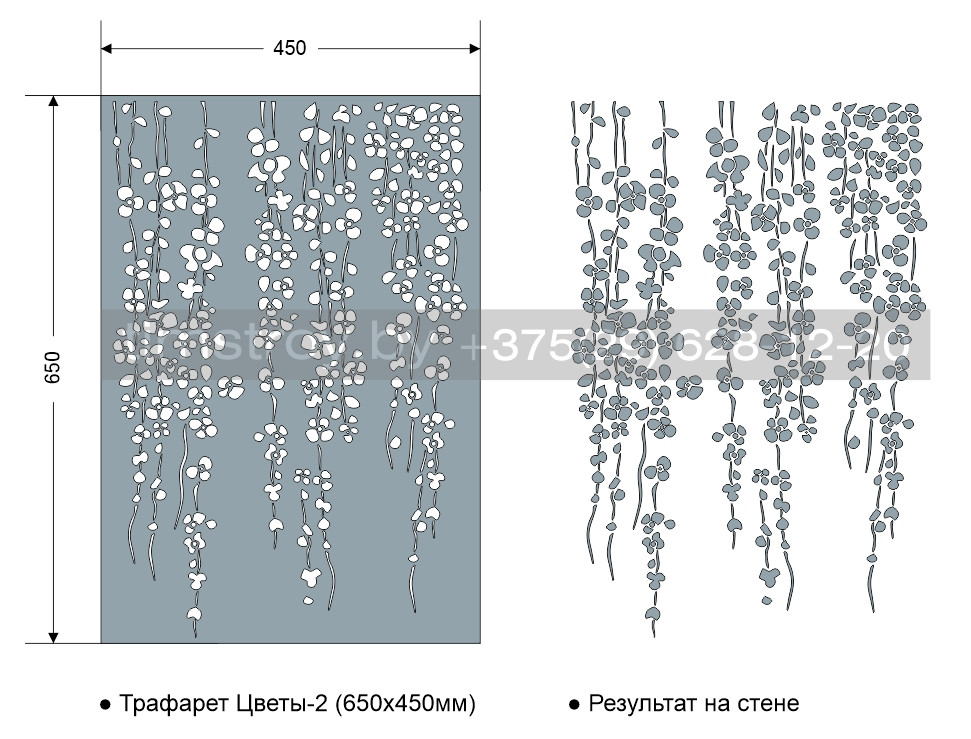 Трафарет "Цветы-2" 650х450мм - фото 2 - id-p162717337