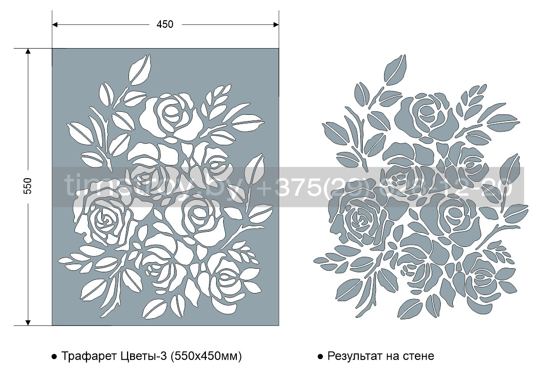 Трафарет "Цветы-3" 550х450мм - фото 2 - id-p162717276
