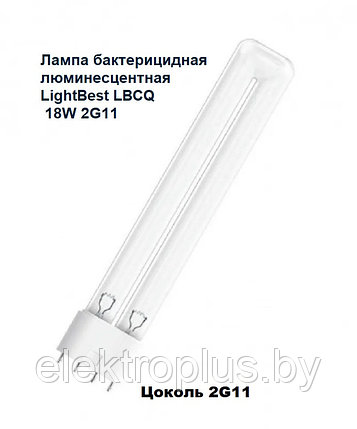 Бактерицидная лампа LightBest LBCQ 18W 2G11, фото 2