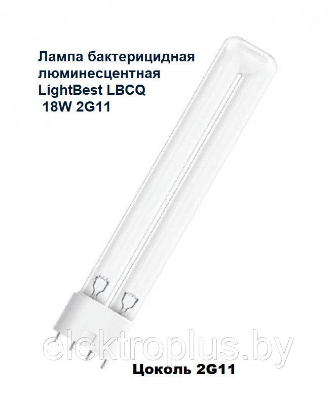 Бактерицидная лампа LightBest LBCQ 18W 2G11 - фото 1 - id-p186289419