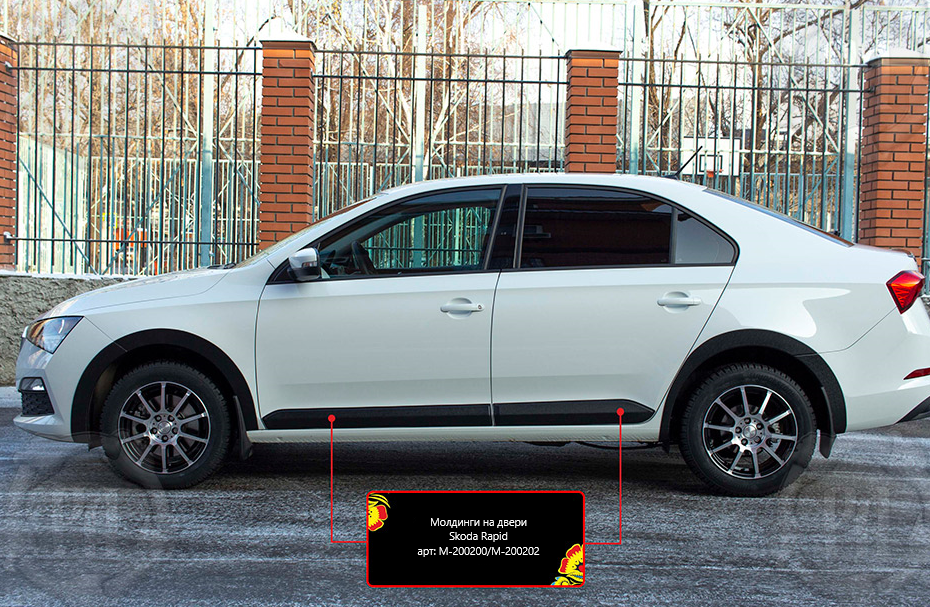 Молдинги на двери Skoda Rapid (лифтбек) 2020- - фото 4 - id-p186289961