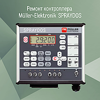 Ремонт контроллера Müller-Elektronik SPRAYDOS