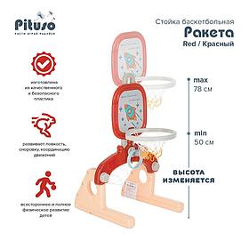 PITUSO Стойка баскетбольная Ракета L-HJLQJ02