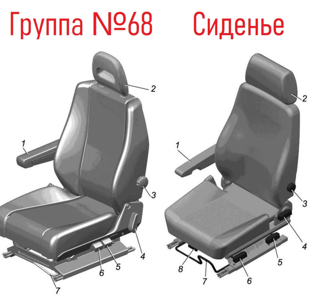 Водительское Сиденье Газель Некст Купить