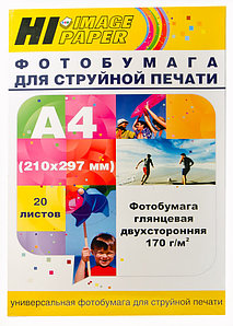 Фотобумага A4 (210x297) глянцевая двусторонняя, 170 г/ м², 20 листов, Hi-Image Paper, A21133