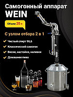 Дистиллятор WEIN 6 PRO С узлом отбора 2 в 1 20 л