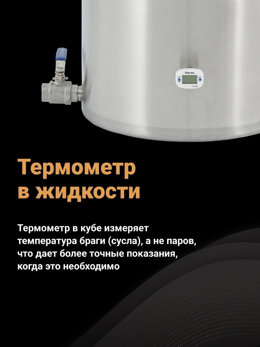 Дистиллятор WEIN 6 PRO С узлом отбора 2 в 1 37 л - фото 5 - id-p169364402