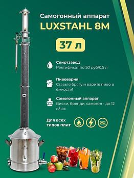Дистиллятор "Люкссталь" Luxstahl 8 M