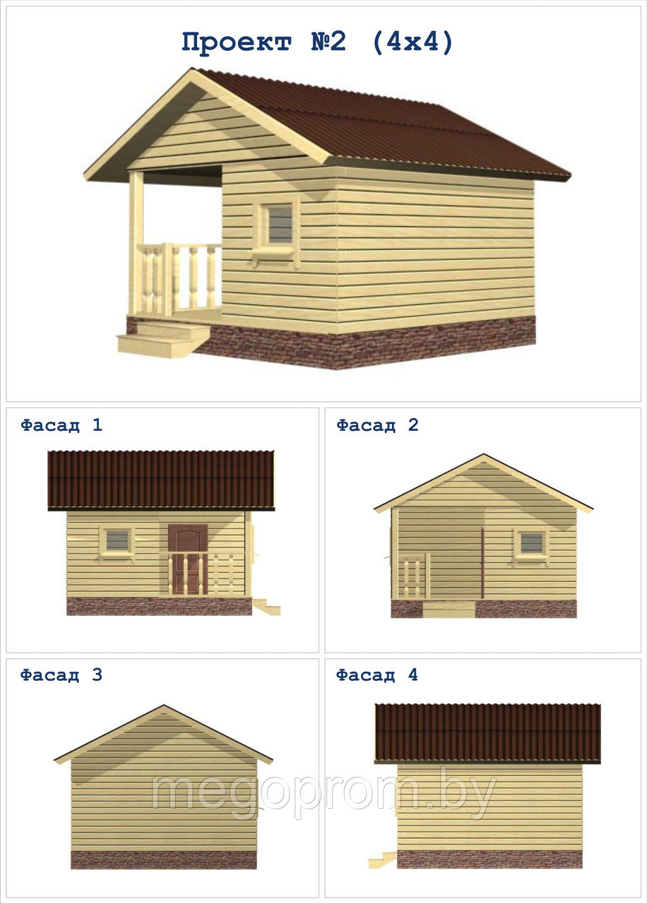 Баня из бруса проект 2 (4х4) - фото 3 - id-p3279379