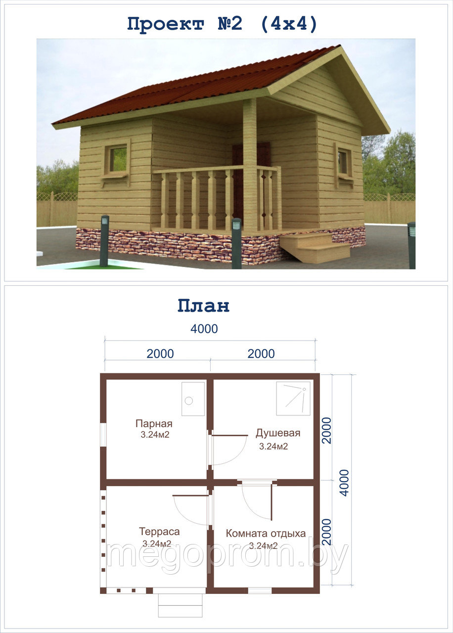 Баня из бруса проект 2 (4х4) - фото 1 - id-p3279379