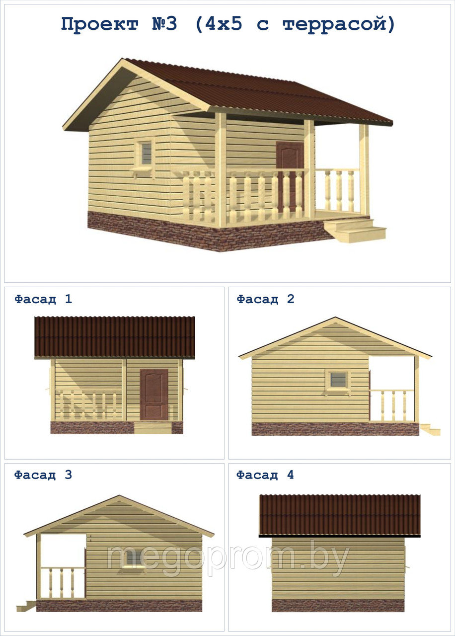 Баня из бруса проект 3 (4х5 с террасой) - фото 3 - id-p3279380