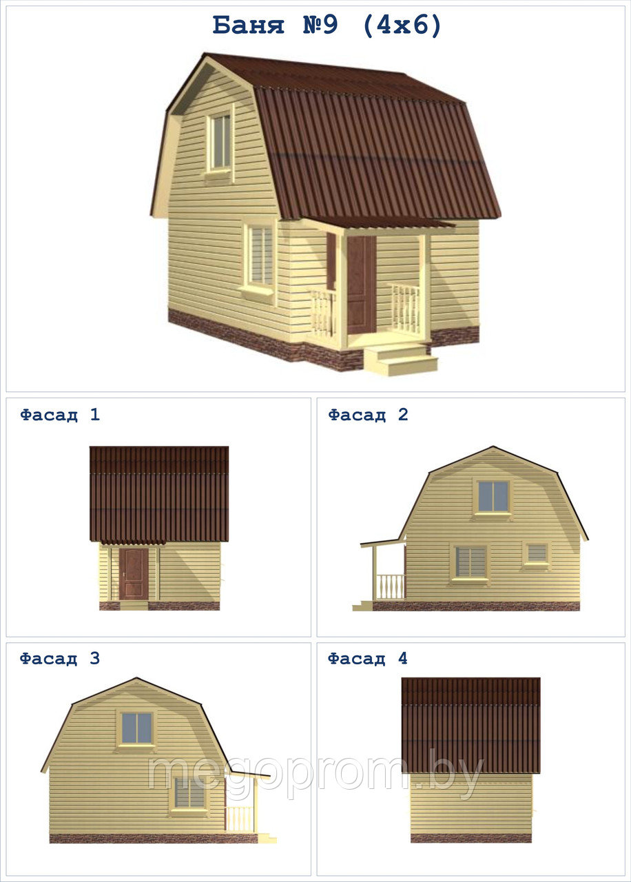 Баня из бруса проект 9 (4х6) - фото 3 - id-p3279386