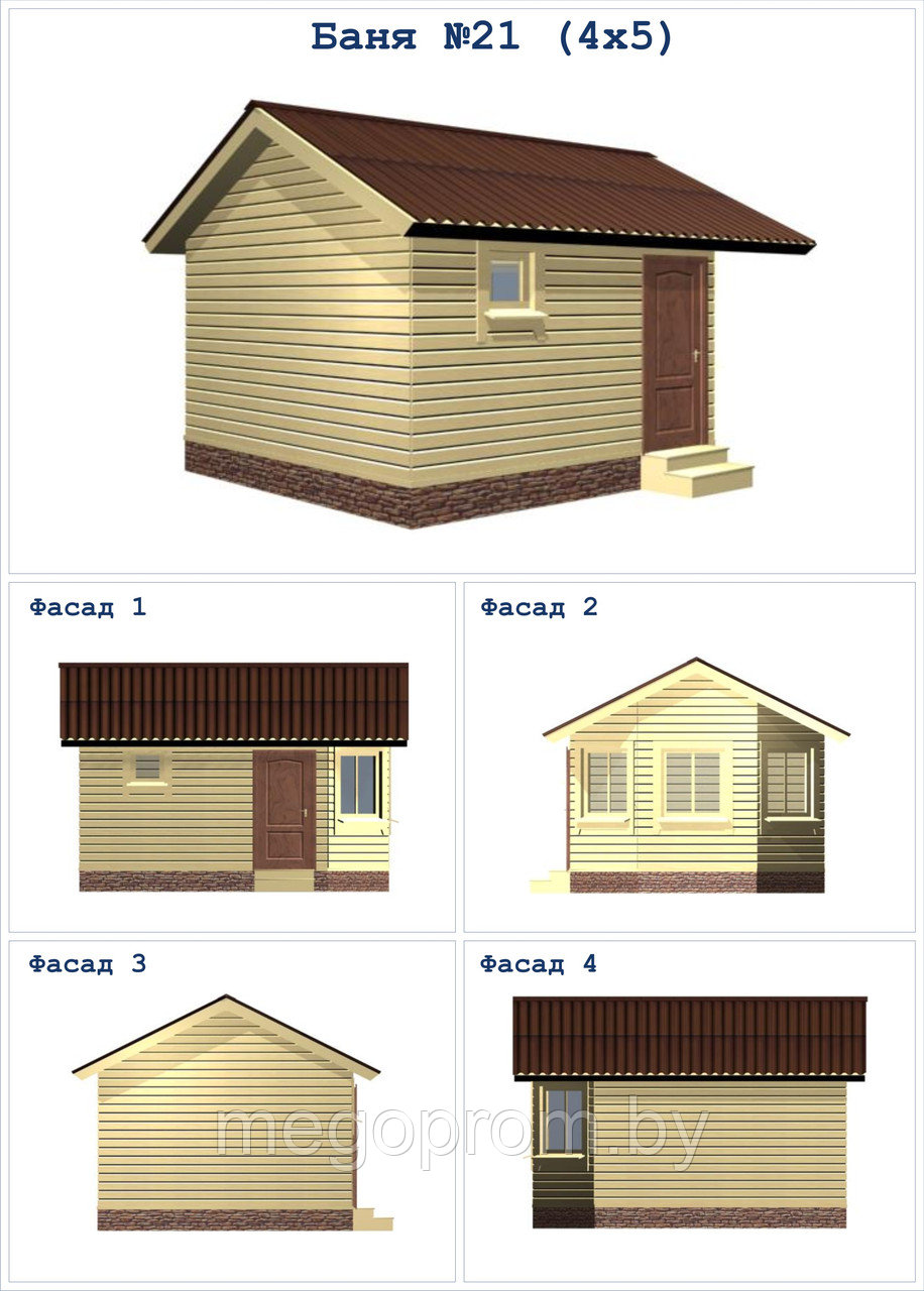 Баня из бруса проект 21 (4 на 5) - фото 2 - id-p23230193