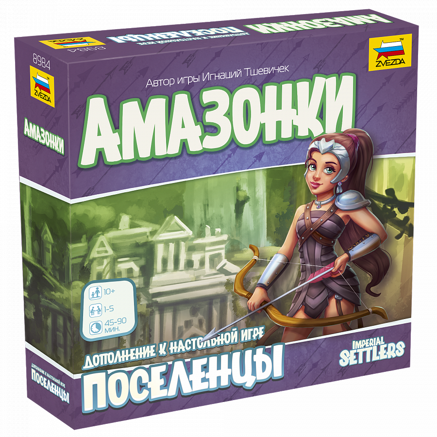 Дополнение к игре Поселенцы: Амазонки