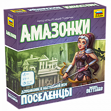 Дополнение к игре Поселенцы: Амазонки