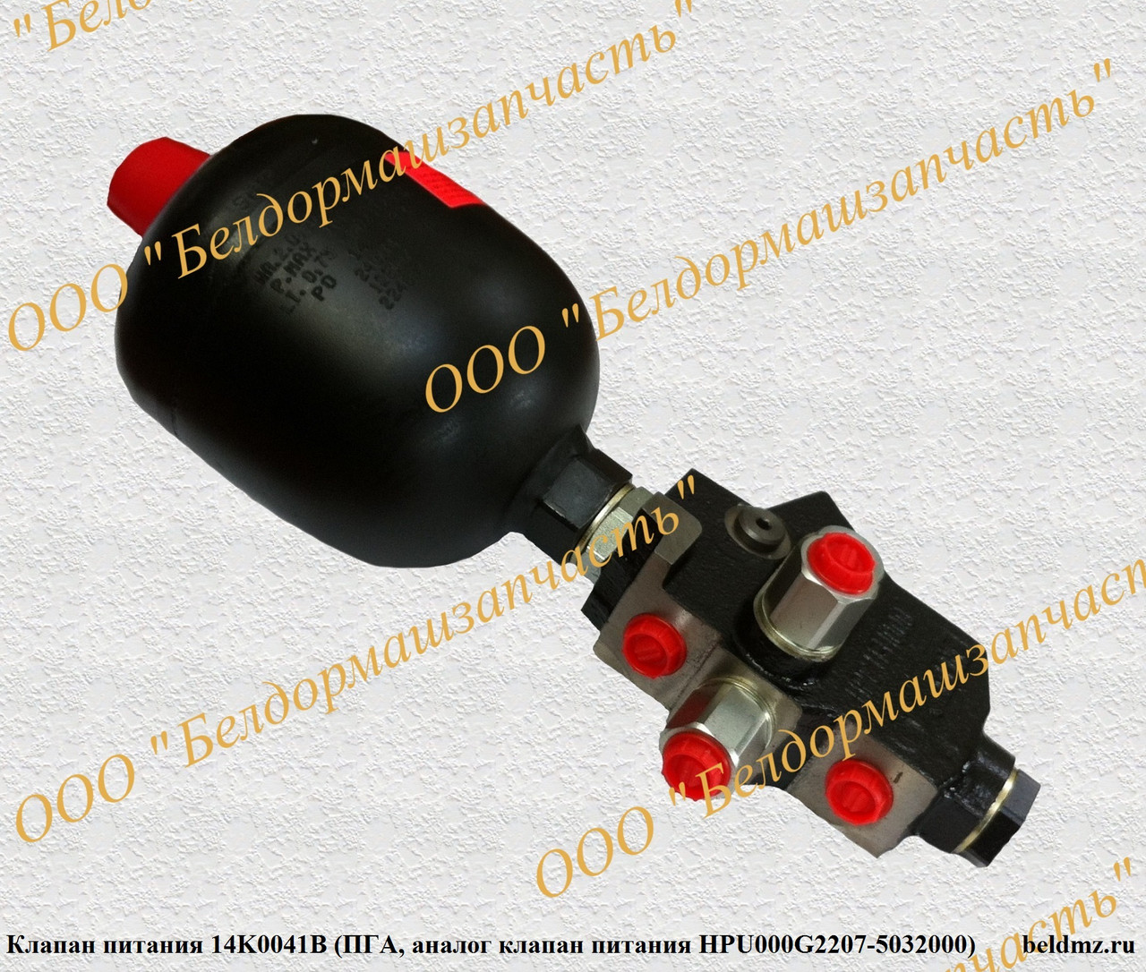 Клапан питания 14K0041B (ПГА, аналог клапан питания HPU000G2207-5032000) - фото 1 - id-p23232257