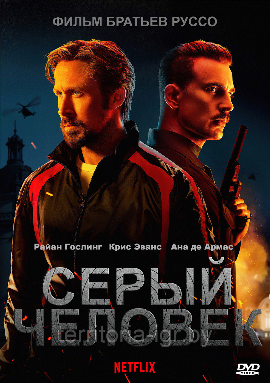 Серый человек (DVD Видео-фильм) - фото 1 - id-p186446362