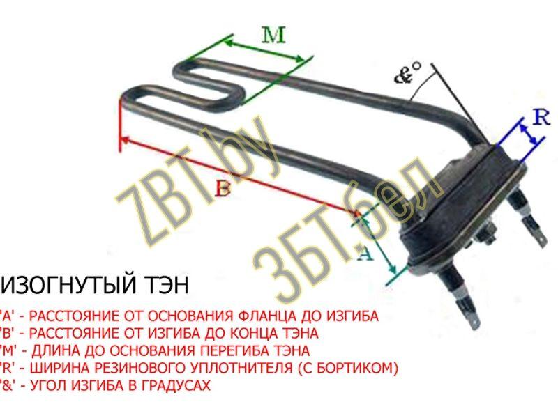 Тэн (нагревательный элемент) для стиральной машины Ariston HTR010AR / 2000w L=270 (C00051500) - фото 6 - id-p186446307