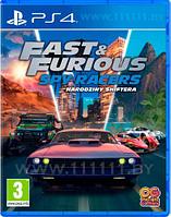 Fast and Furious Spy Racers PS4 \\ Быстрые и Яростные Гонщики-шпионы ПС4