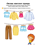 Учебное наглядное пособие "Умней-ка. Я познаю мир"  4-5 лет., фото 2