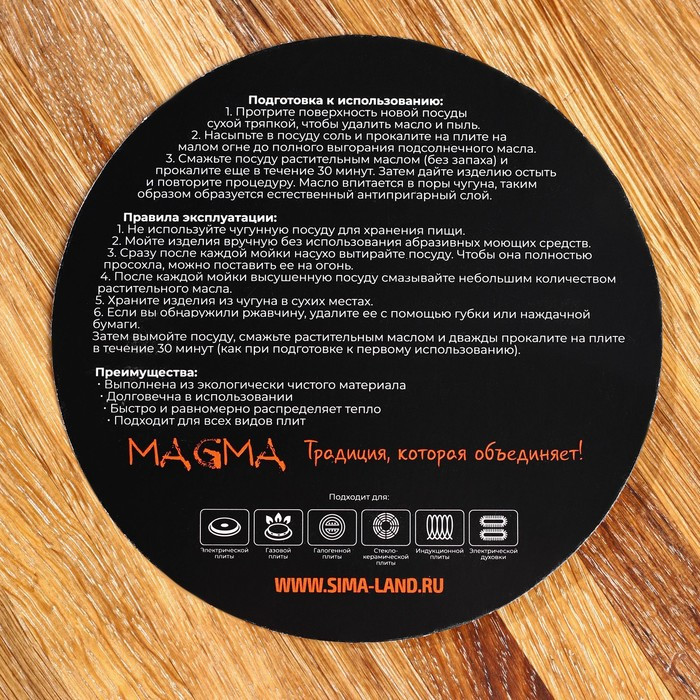 Казан литой чугунный Magma, 7 л, алюминиевая крышка - фото 5 - id-p186519301